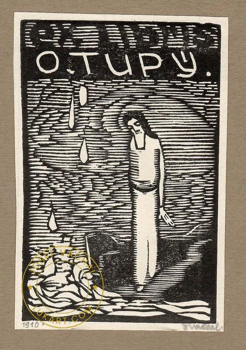 Josef Váchal - Tupý O. – Věčné krůpěje